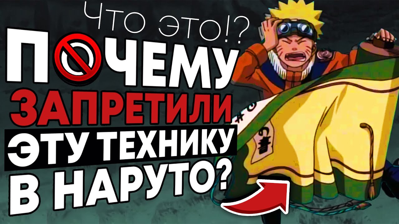ПОЧЕМУ ЭТИ ТЕХНИКИ БЫЛИ ЗАПРЕЩЕНЫ?