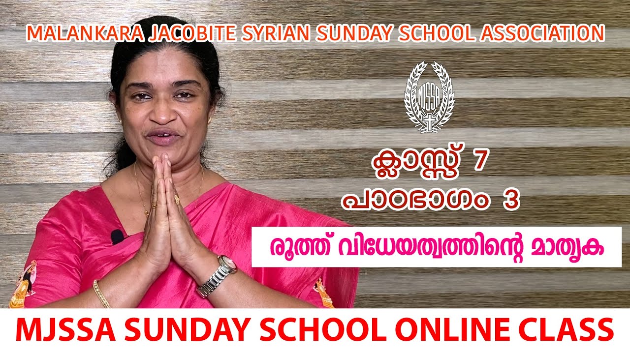 MJSSA Online Class | Class 7 | Lesson 3 | © MJSSA