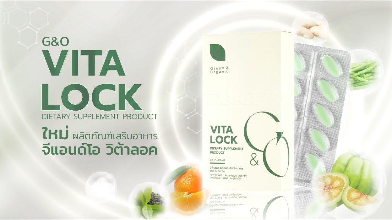 โมชั่นกราฟิก | Motion graphic | Deluxe 60s : VitaLock