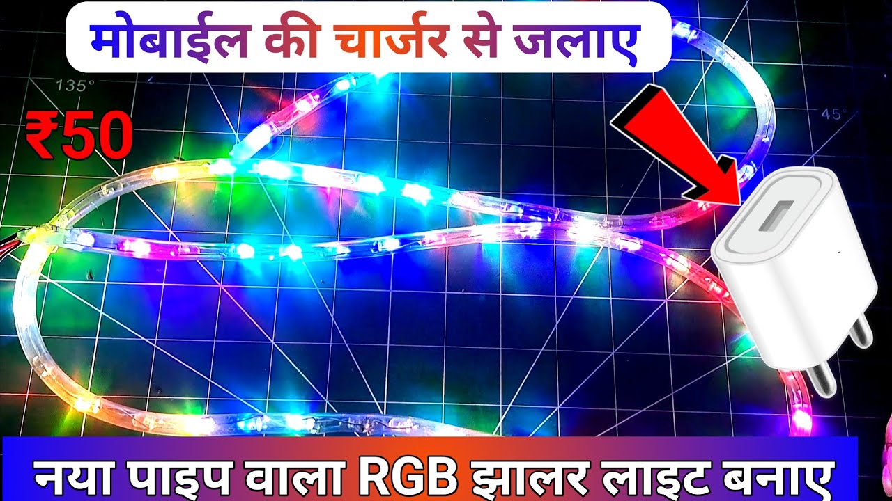 पाइप वाला दिवाली 🪔 RGB बल्ब बनाए | rgb led light kaise banaen