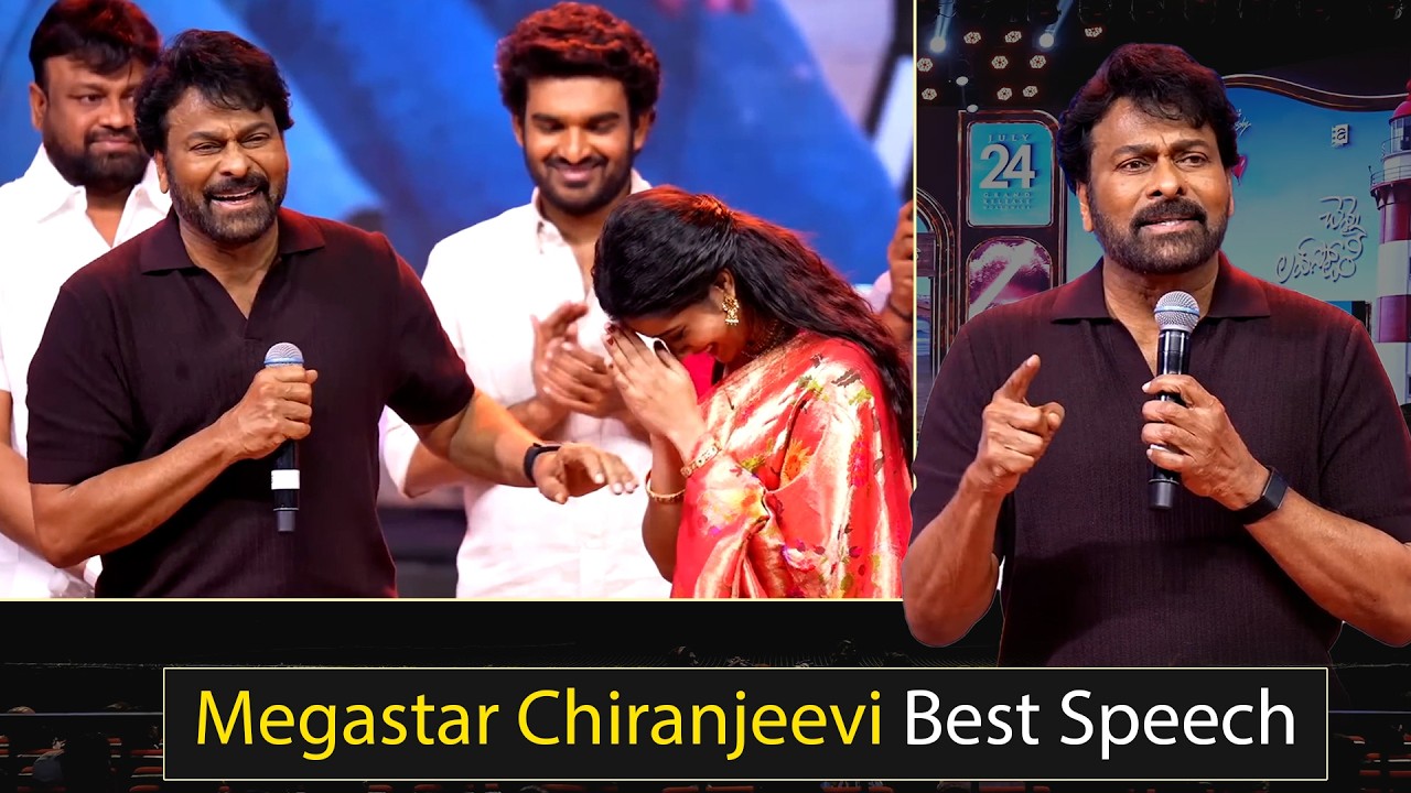 Megastar Chiranjeevi Speech at Chennai Love Story Mega Pre Release Event || Kiran Abbavaram || BR