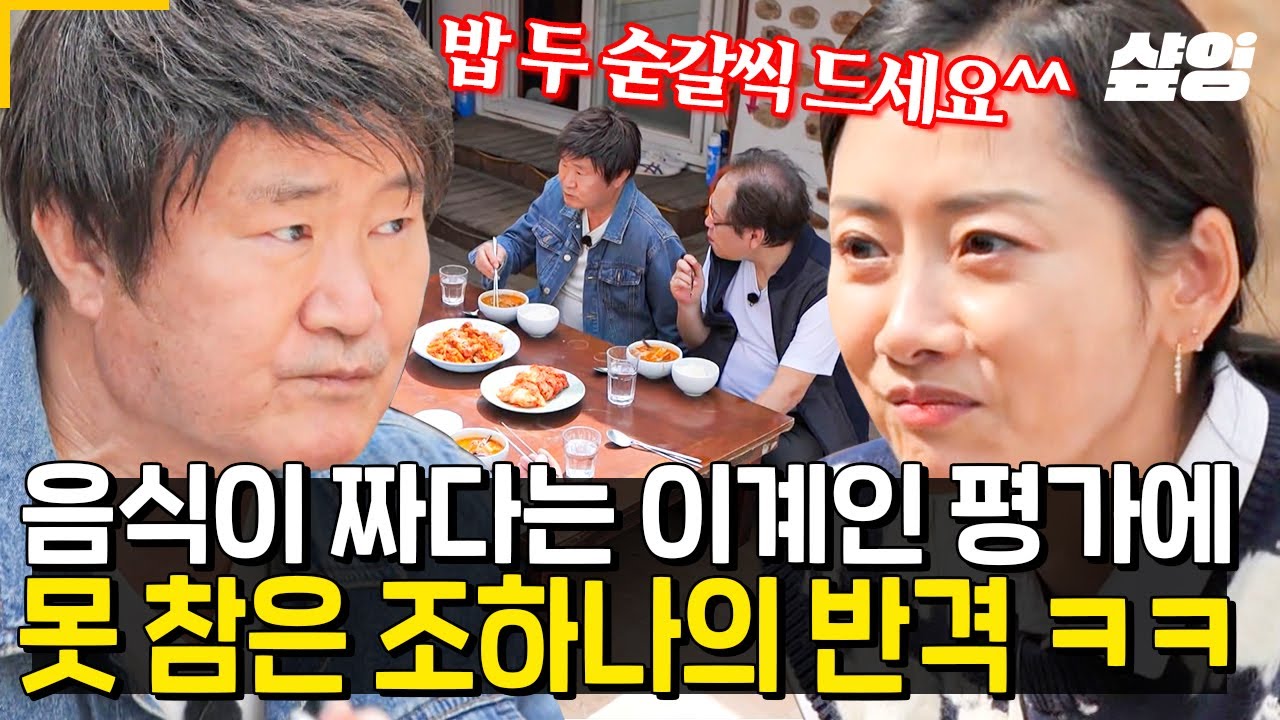 [#회장님네사람들] 