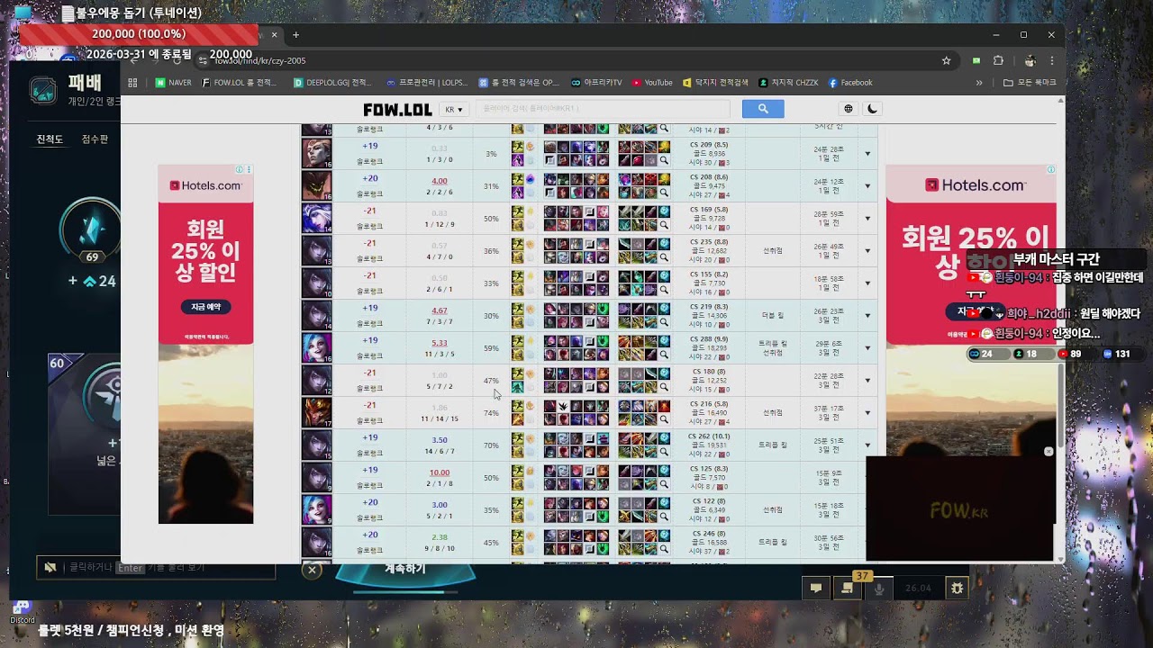 새벽 협곡 구조대 / 챌린저서포터 롤LOL