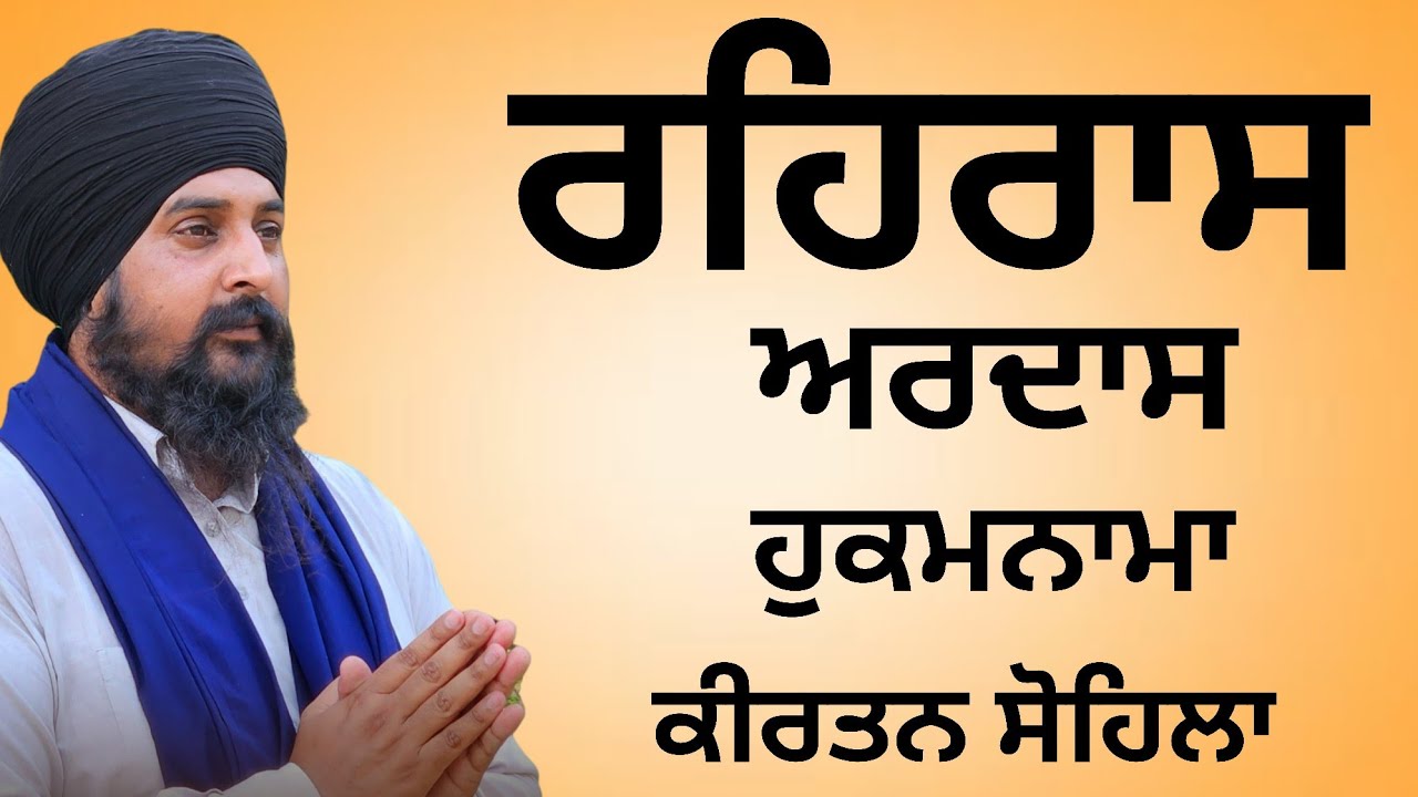 Rehras Sahib Full Live Path | Nitnem | New Shabad Gurbani Kirtan Live | Bhai Nirmal Singh Ji 