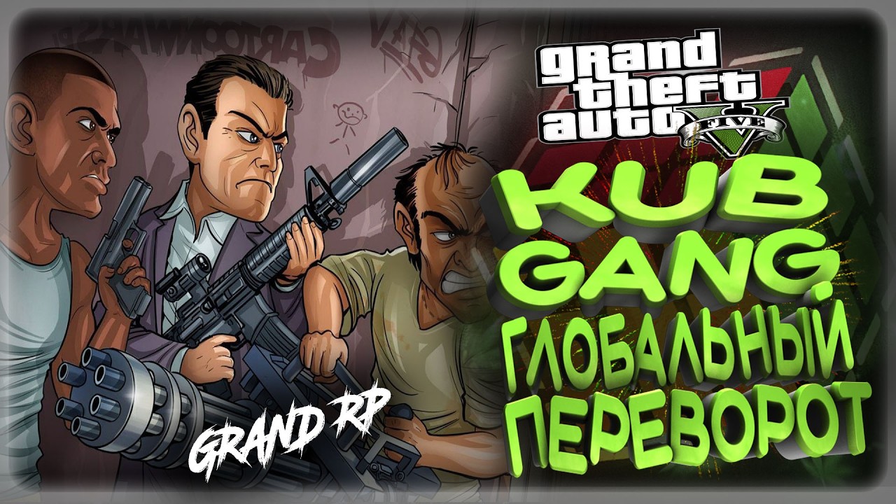 GTA5 GRAND ШОК МЕНЯ ЗАБАНИЛИ ! ЧТО БУДЕТ ДАЛЬШЕ ? ГТА 5 РП