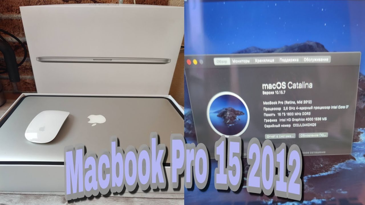 Топовый MacBook Pro 15 Retina  2012 года