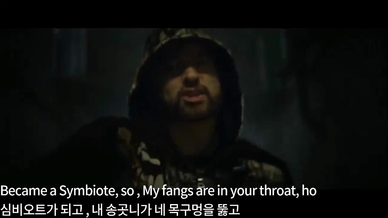 에미넴 베놈