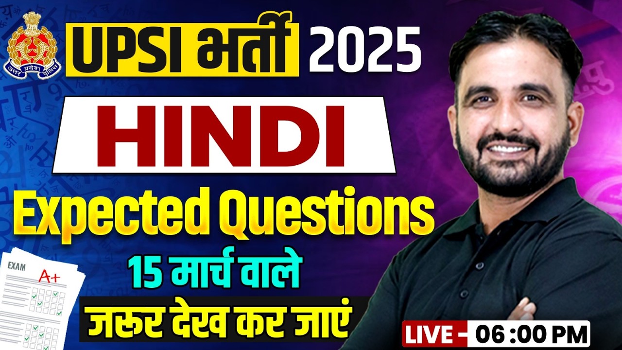 UPSI 2025 | UPSI Hindi Revision Class | Hindi Important Expected Questions | By Deepak Sir