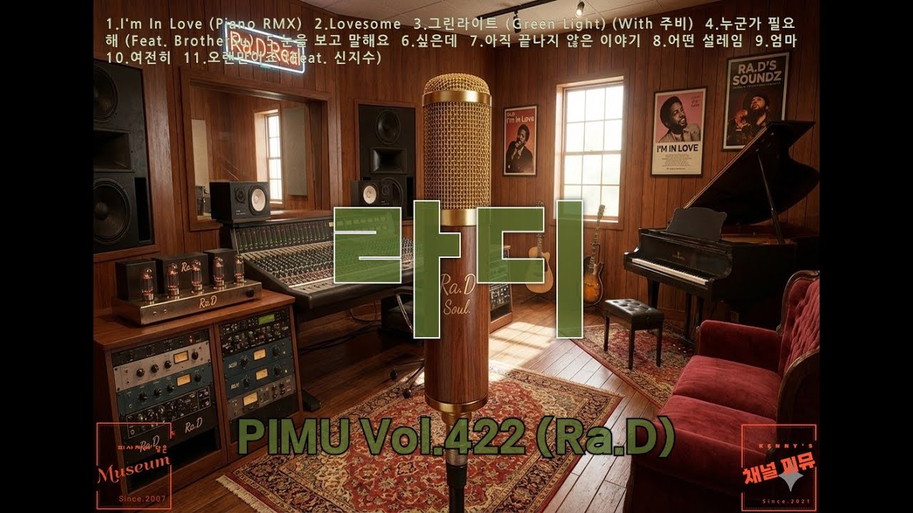 Best Of 라디 - PIMU Vol.422 (K-Pop)