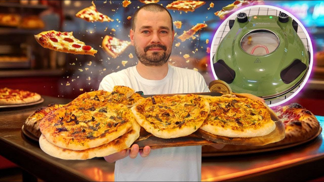 Пиццамейкер  Kitfort КТ-4642 с камнем: Тесто для пиццы длительной ферментации как в ресторане !