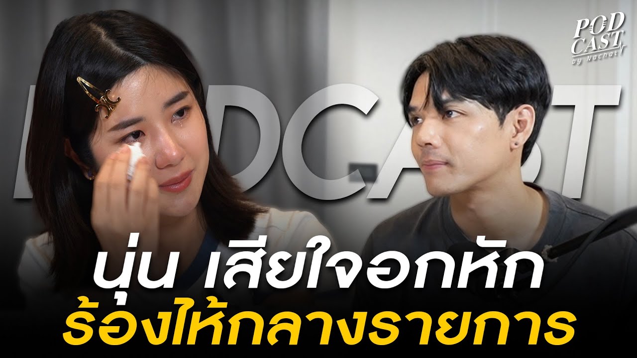 เปิดใจ 