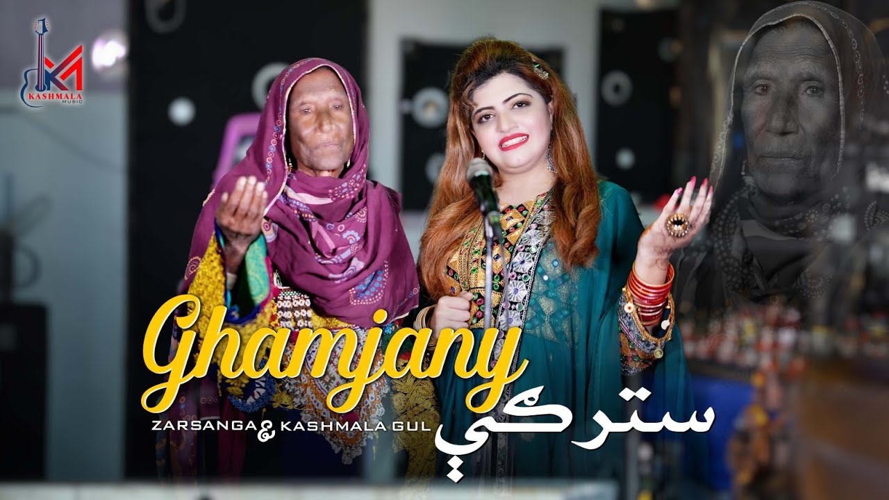 Zarsanga ft. Kashmala Gul | Pashto New Song | Banra Me Darge Darge | باڼه مې درګې درګې | Eid Gift 🌺