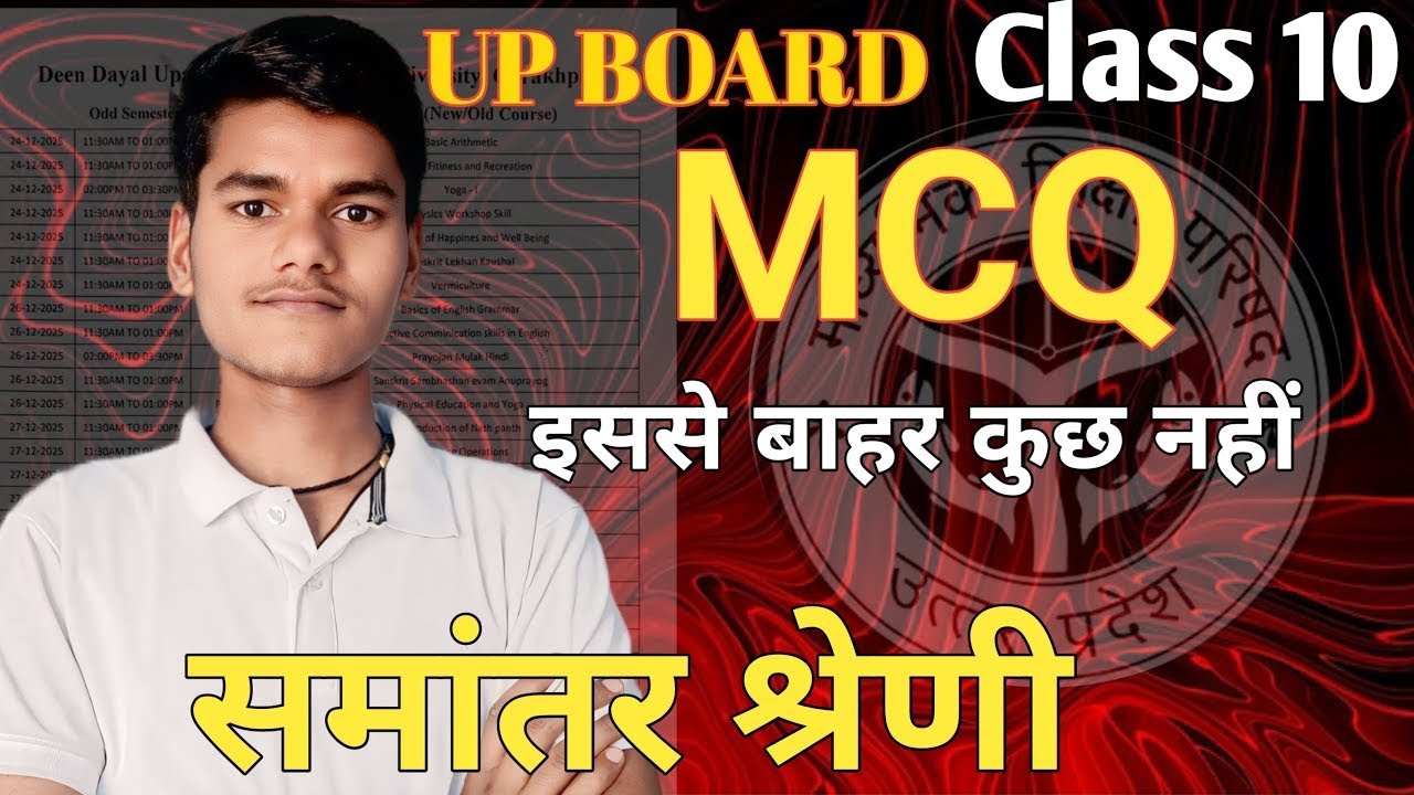 MCQ question ⁉️ समांतर श्रेणी Chapter 05।Class 10 Math by Akash Sir