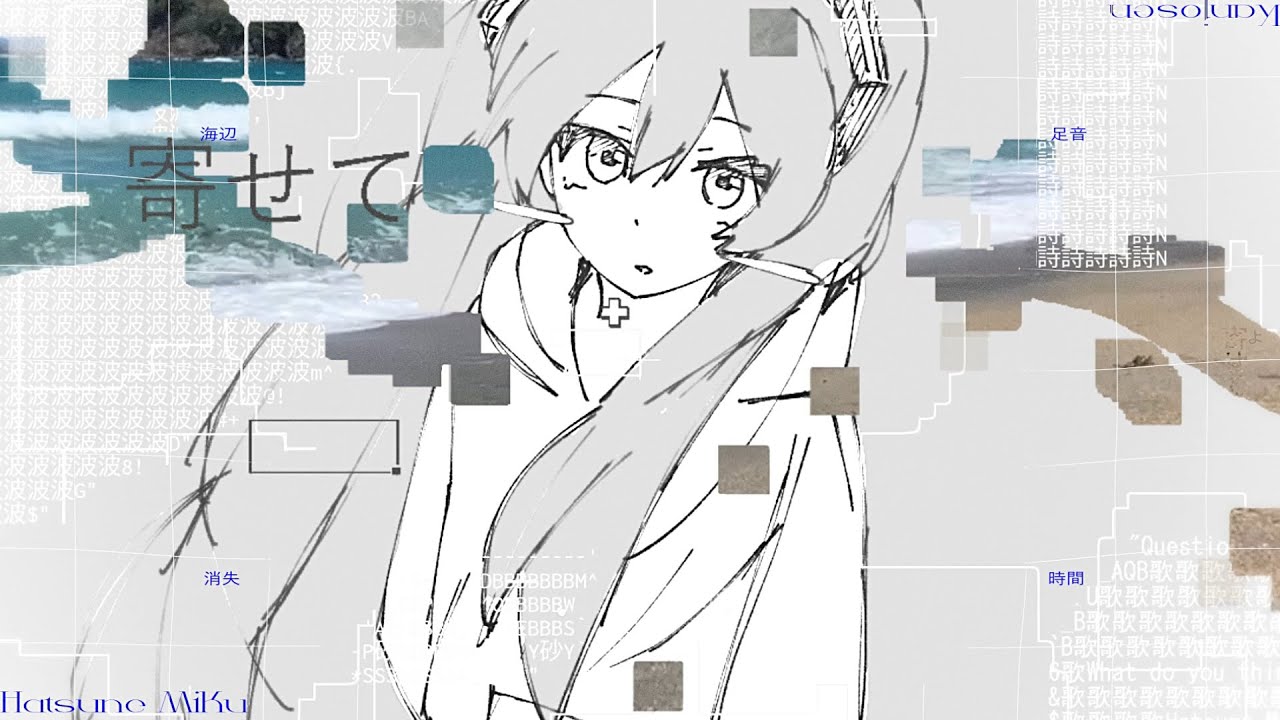 コトノネ/初音ミク