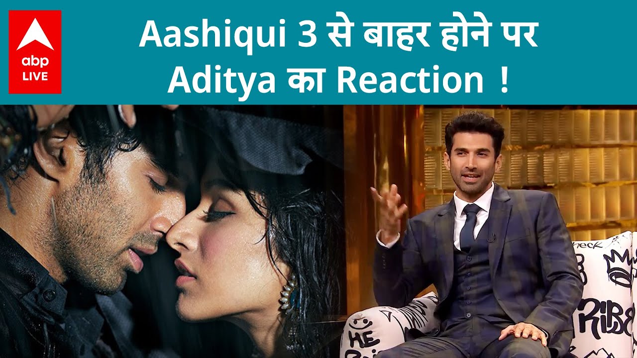 Aashiqui 3 में Kartik Aaryan की कास्टिंग पर क्या बोले Aditya Roy Kapur, कहा ''मेरी आत्मा वापस आएगी