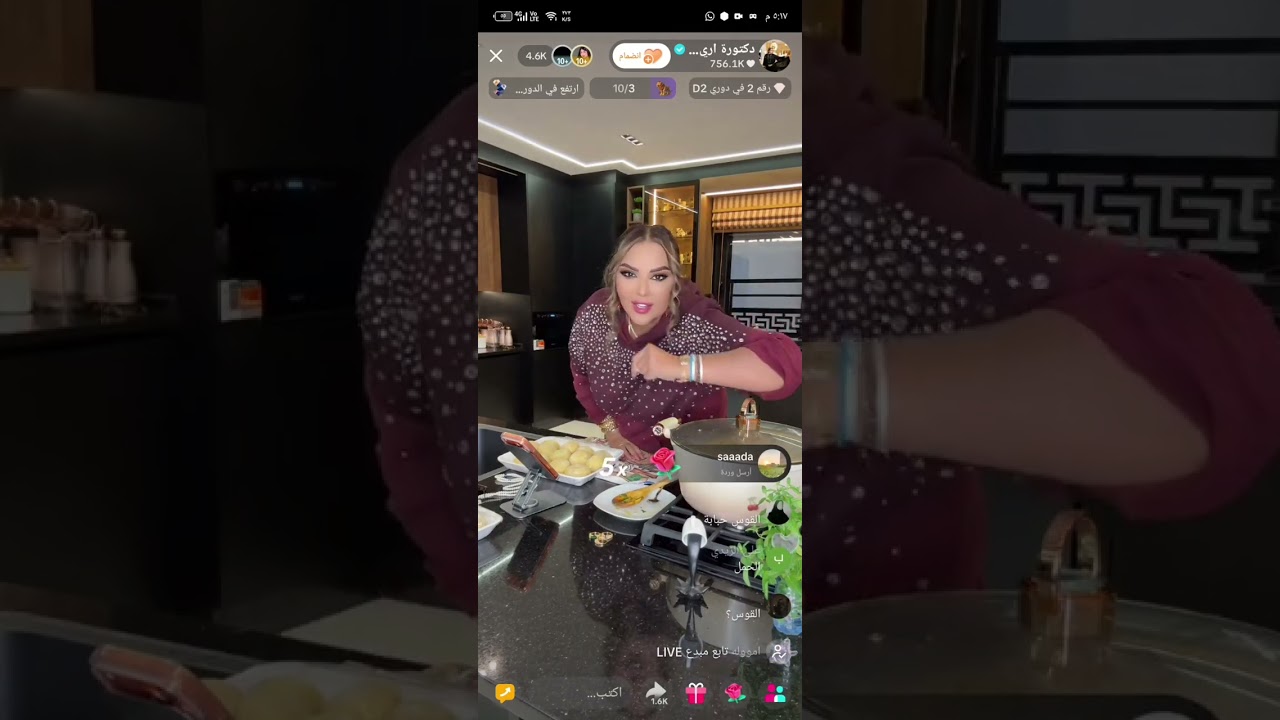 اريج البندري / لايف جديد / برج العقرب 🦂