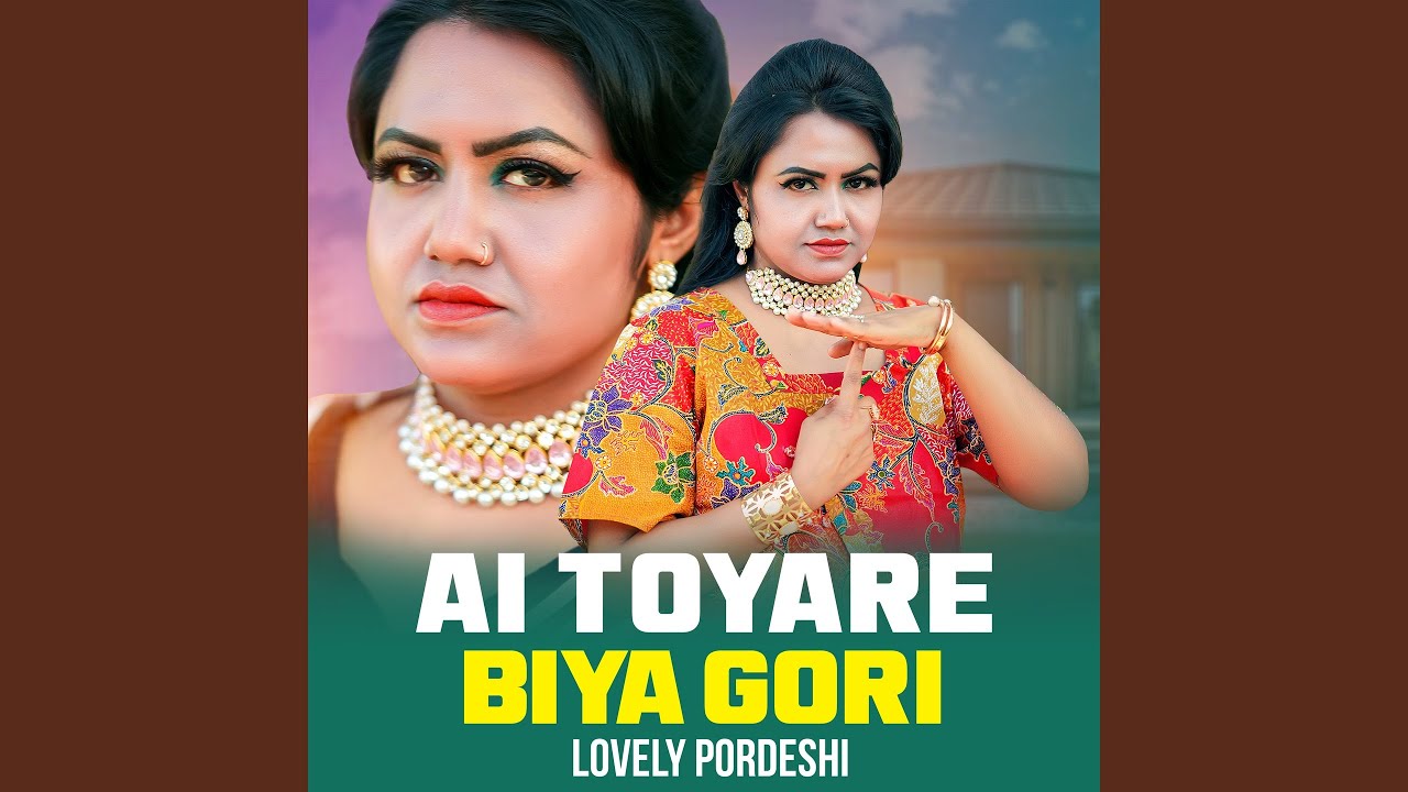 Ai Toyare biya Gori
