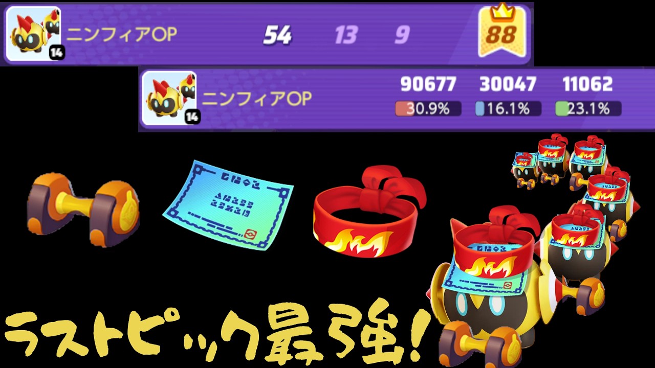 【ポケモンユナイト】ラストピック最強タイレーツ！