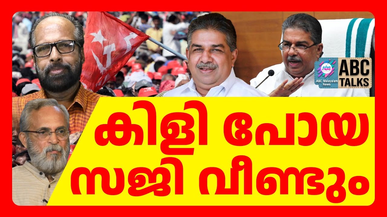 മനോനില തെറ്റിയോ | ABC TALKS | SAJI CHERIYAN