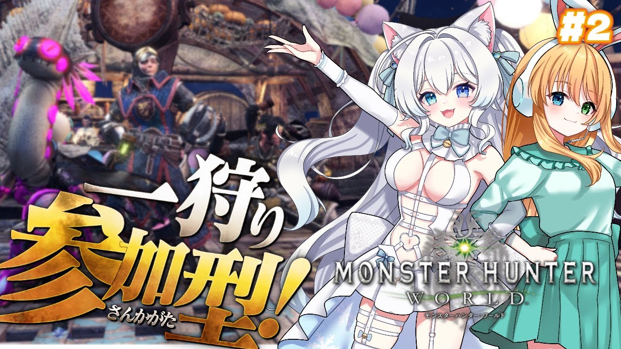【#モンハンワールド/Steam版】ストーリー進めながら寄り道も！！【#初雪まそろ/Vtuber】