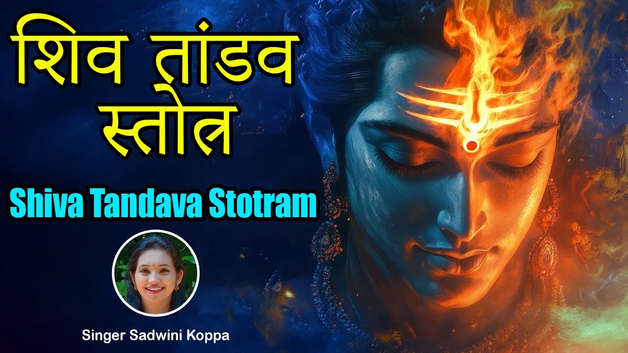 Shiva Tandava Stotram | शिव तांडव स्तोत्र in Hindi  | Powerful Devotional Song | vega Music