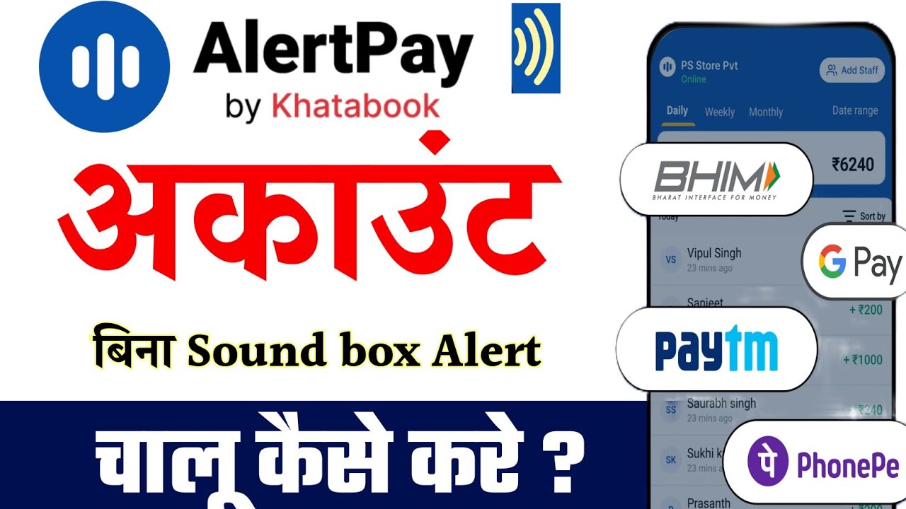 How to Use AlertPay App | Full Guide to Alert App by Khatabook 2026