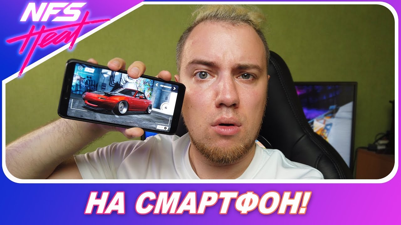 Need for Speed ​​2019: Heat - FREE ON YOUR SMARTPHONE! / Detailed Studio Review