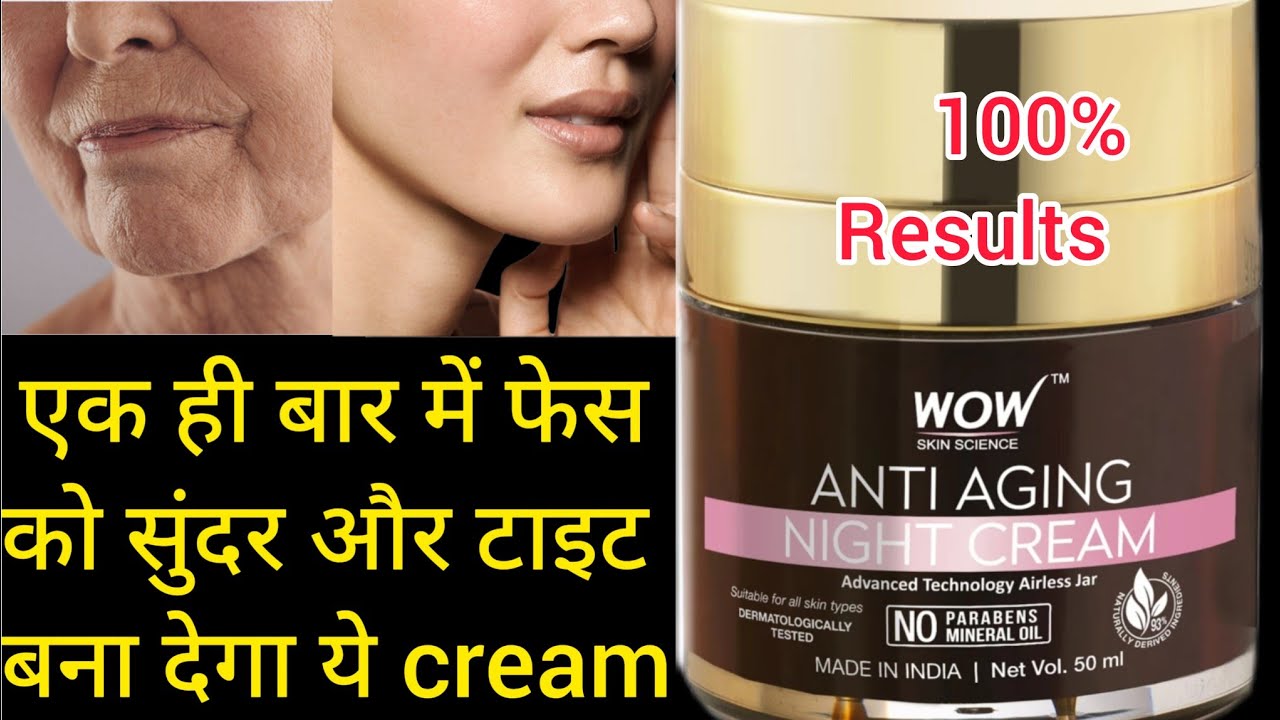 💫Best Anti Aging Cream | Wow Anti aging Night cream Review | Honest review | night cream