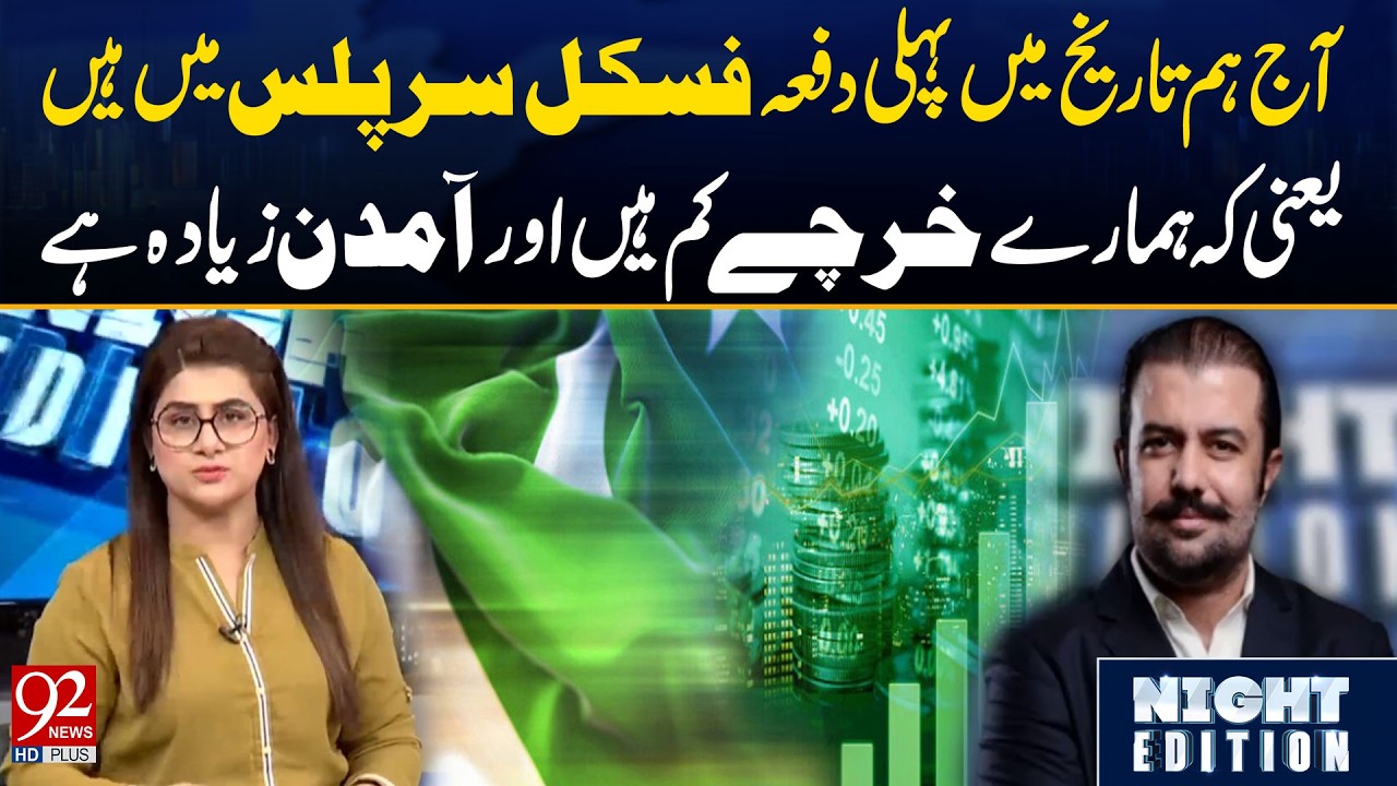 Historic First Fiscal Surplus in Pakistan | Khurram Shehzad Shares the Good News | 92 News