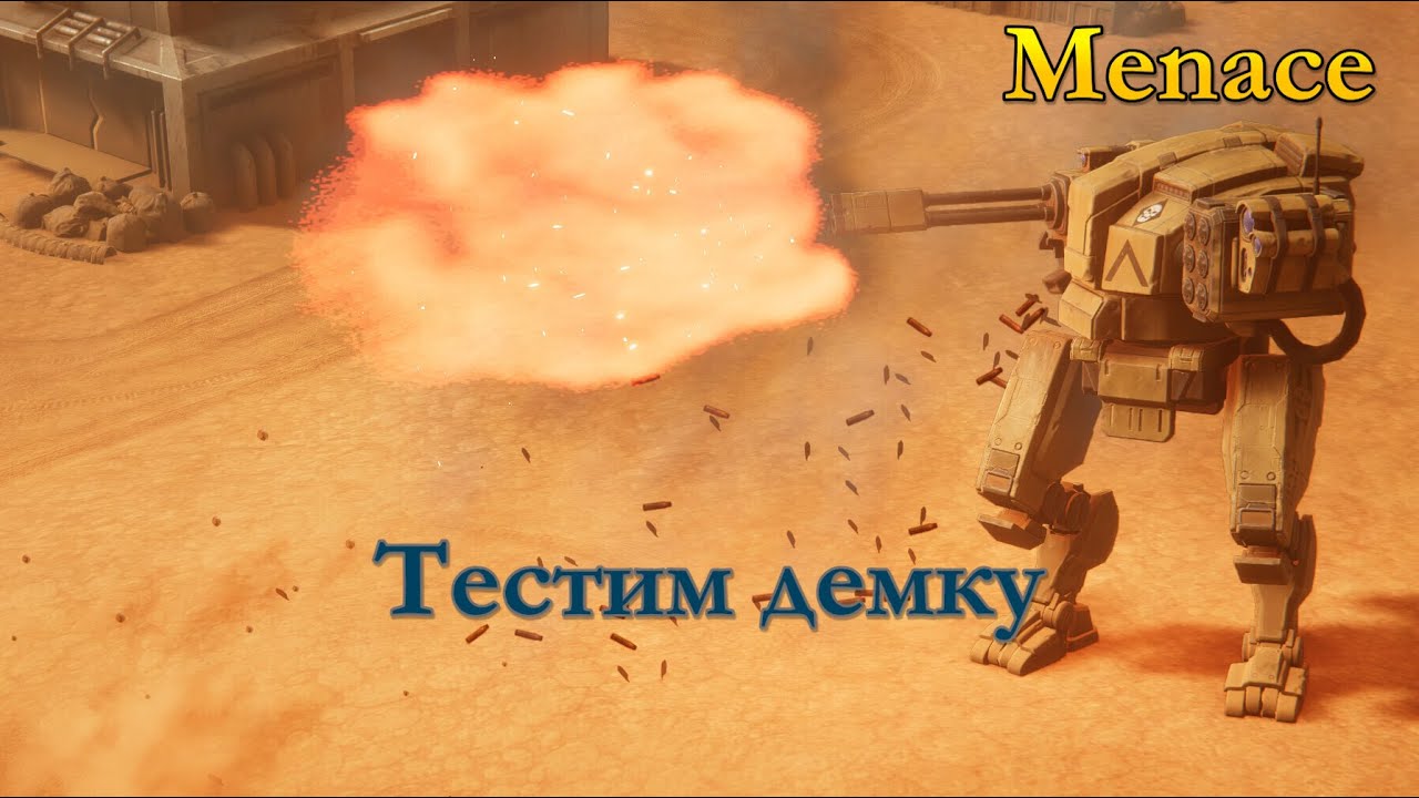 Демка от братишек [Menace]