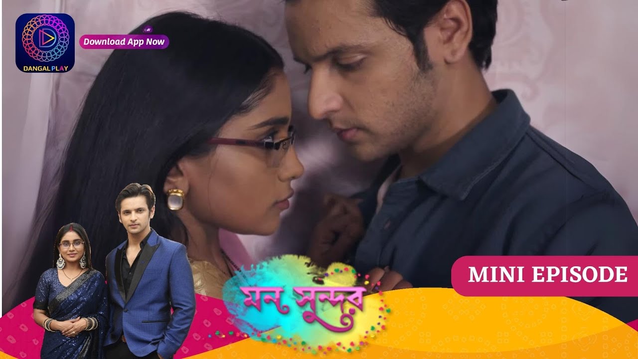 Mann Sundar | মন সুন্দর | Mini Episode - 153 | ছোট পর্ব - 153 | Enterr10 Bangla