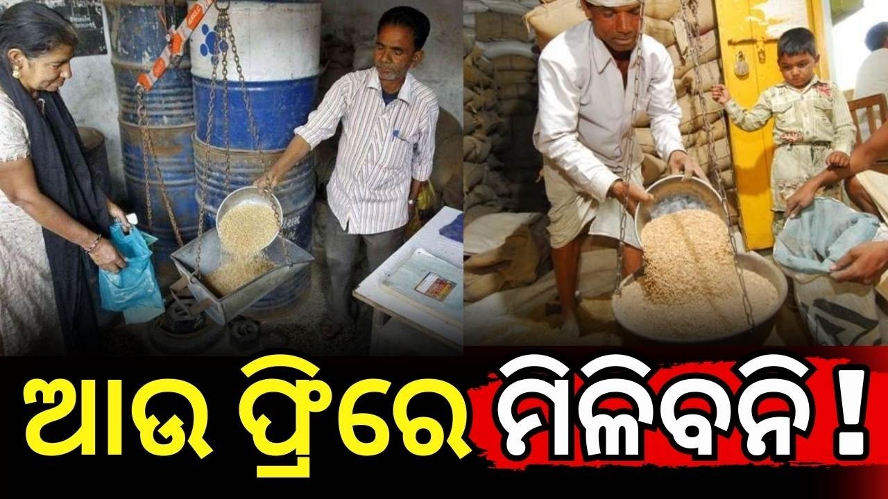 ମିଳିବନି ମାଗଣା ଚାଉଳ | Supreme Court Questions Election Freebies | Are They Blocking India’s Growth?