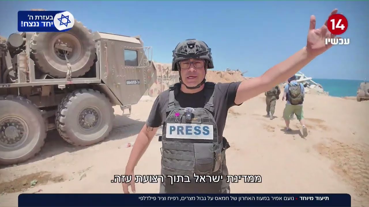 תיעוד מיוחד מלב רפיח: כתבנו הצטרף לכוחותינו הפועלים בעיר ובציר פילדלפי
