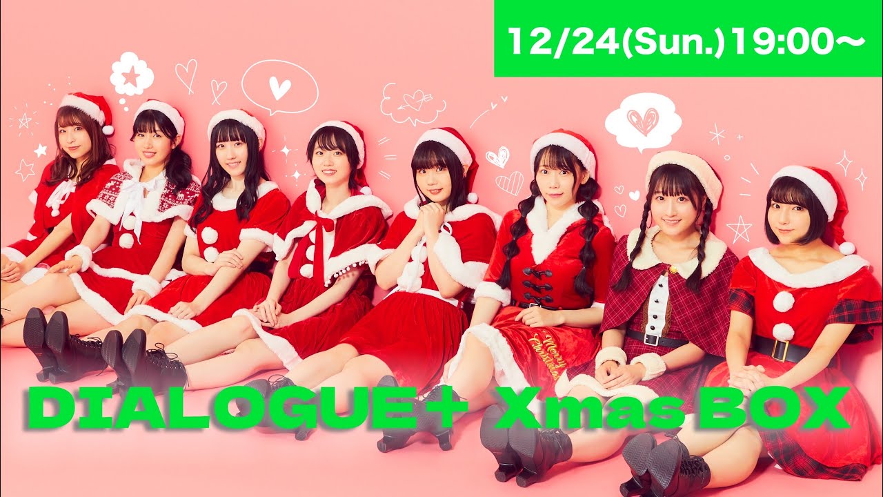 DIALOGUE＋ Xmas BOX（Vol.53）