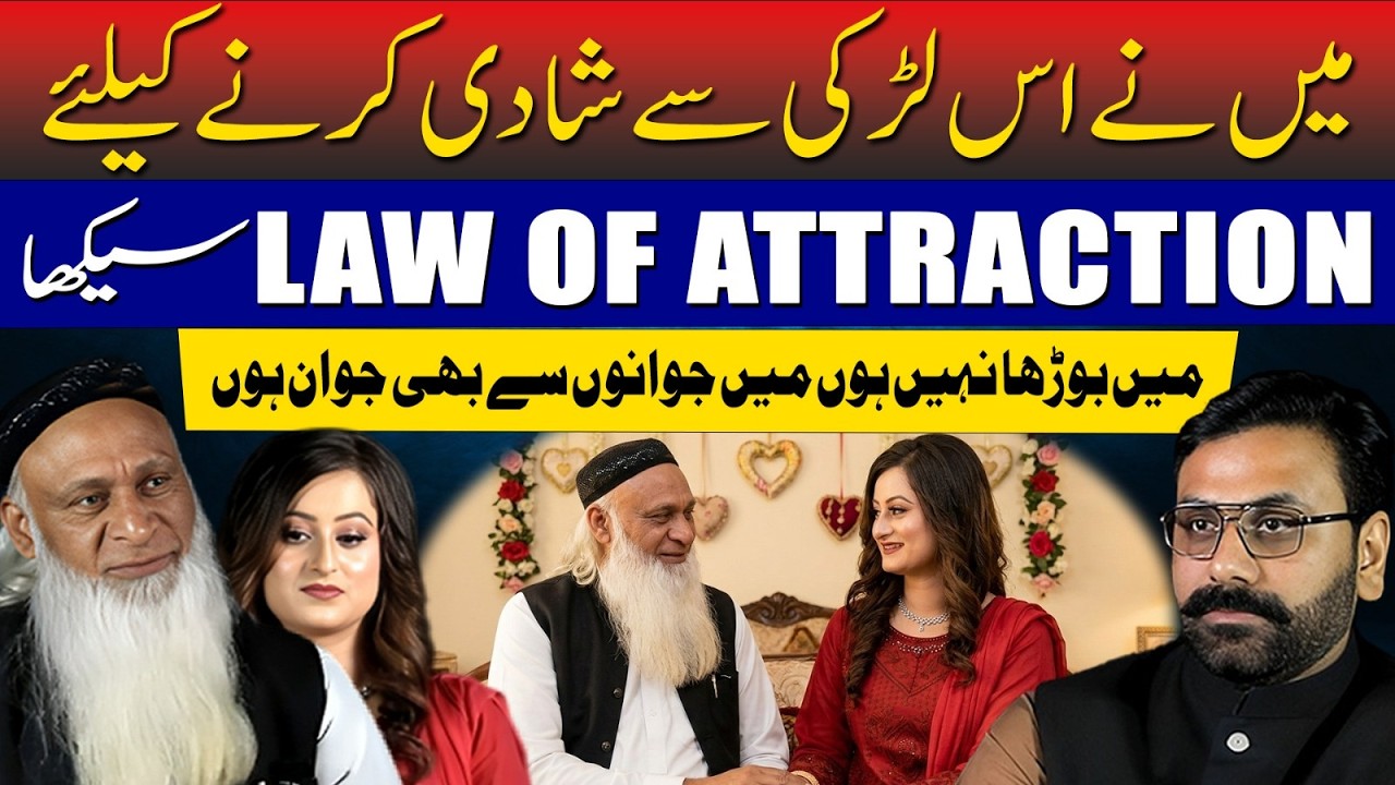 Hakeem Babar , I Learned Law Of Attraction To Marry My Second Wife
