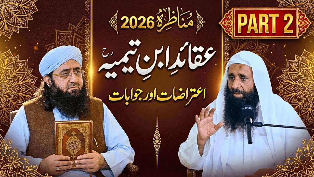 Pashto Munazira 2026 Part 2 | Mufti Gohar Ali Shah vs Sheikh Afzal Swati | Aqaid e Ibn Taymiyyah