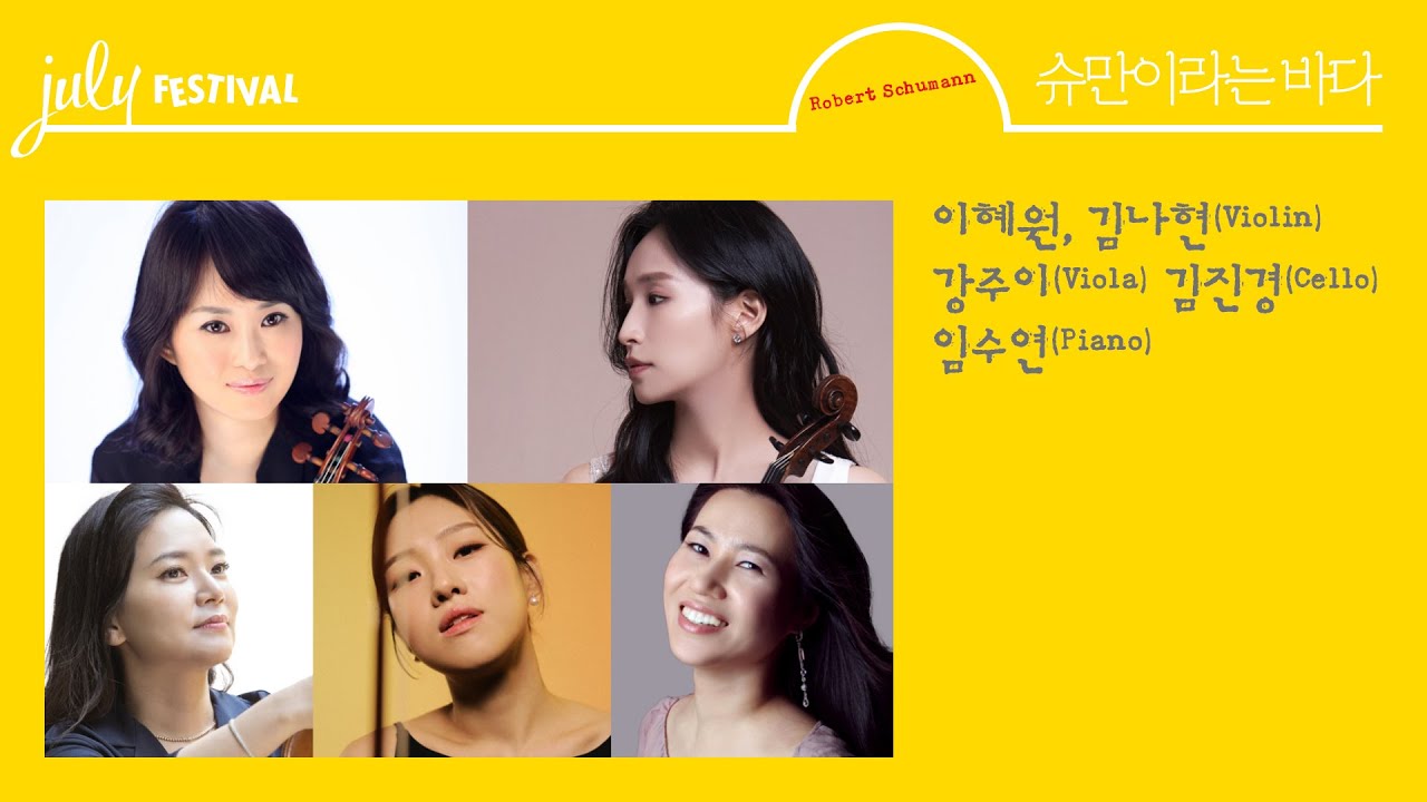 [LIVE] 이혜원, 김나현, 강주이, 김진경, 임수연
