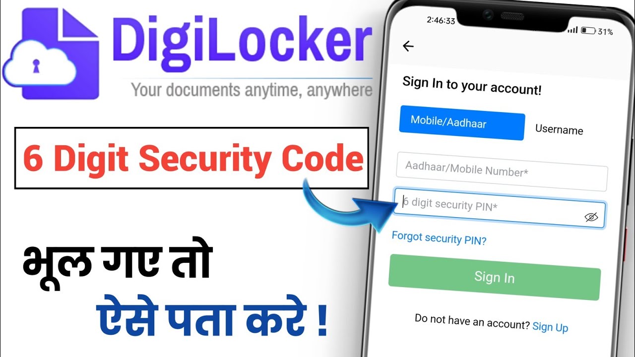 Забыли 6-значный PIN-код Digilocker? Kaise Kare | Как забыть 6-значный PIN-код Digilocker