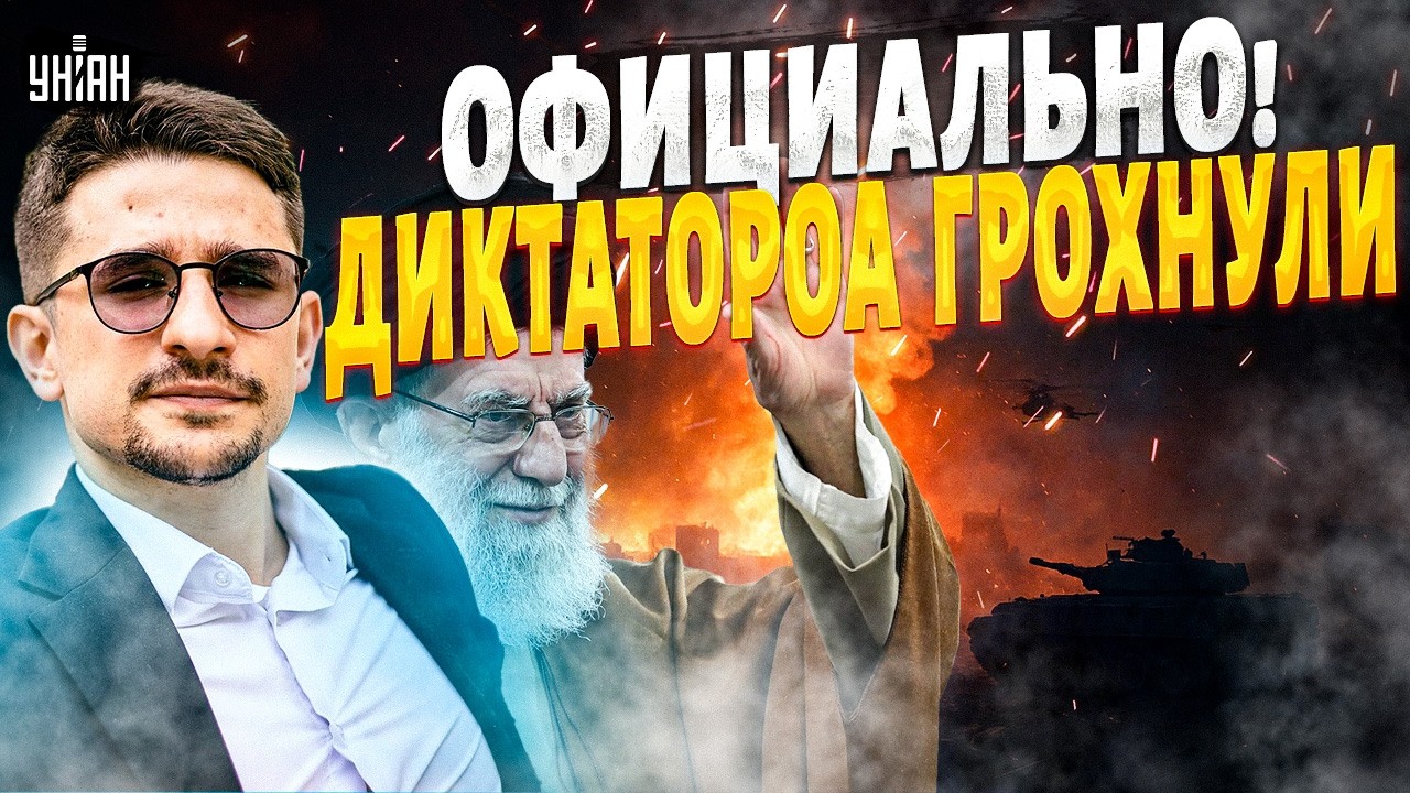 Из Ирана, СРОЧНО! Хаменеи МЕРТВ. Тегеран готовит УДАР ВОЗМЕЗДИЯ. Дубай в огне. Первый день: итоги
