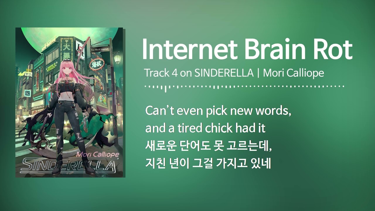 [한글 자막] Internet Brain Rot / Mori Calliope