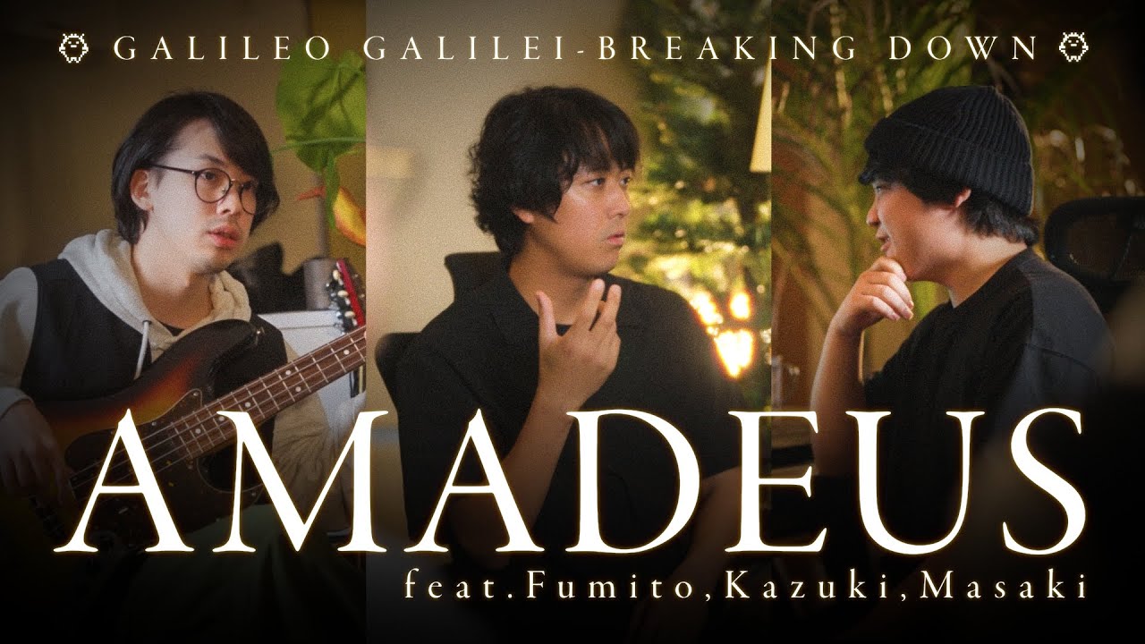Galileo Galilei - Breaking Down 