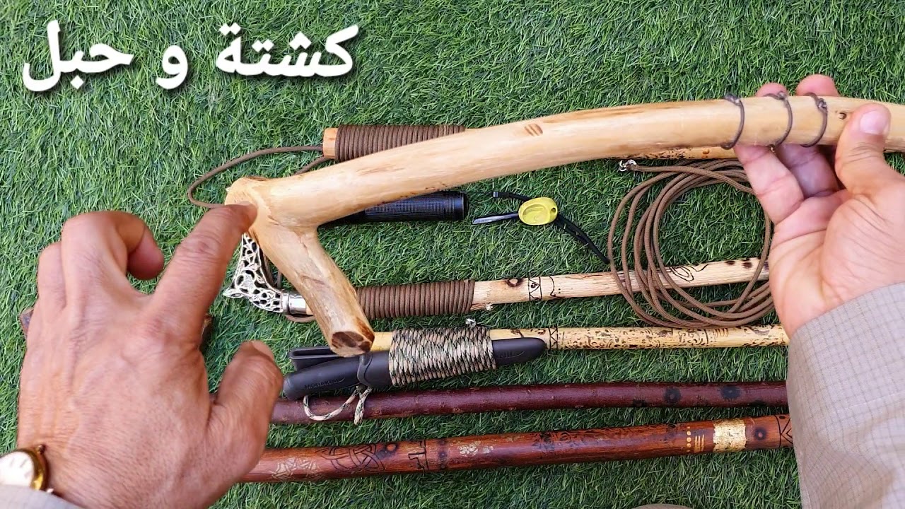 #ادوات مهمة تركبها على #العصا ، #كشتة و #حبل