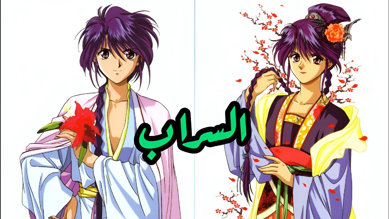 شارة السراب - (slowed + reverb) 🧊