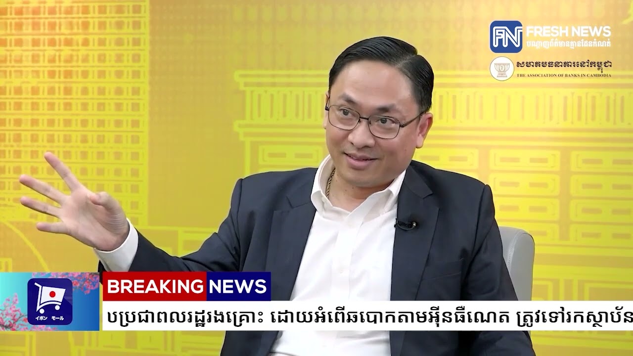 មន្ត្រីជំនាញពន្យល់ចម្ងល់ «តើពេលប្រជាពលរដ្ឋរងគ្រោះ ដោយអំពើឆបោកតាមអ៉ីនធឺណេត ត្រូវទៅរកស្ថាប័នណា.