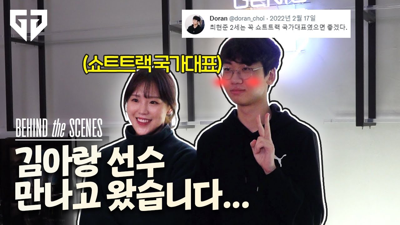 김아랑 선수 만나고 온 ssul 푼다…｜도란 X 김아랑 비하인드