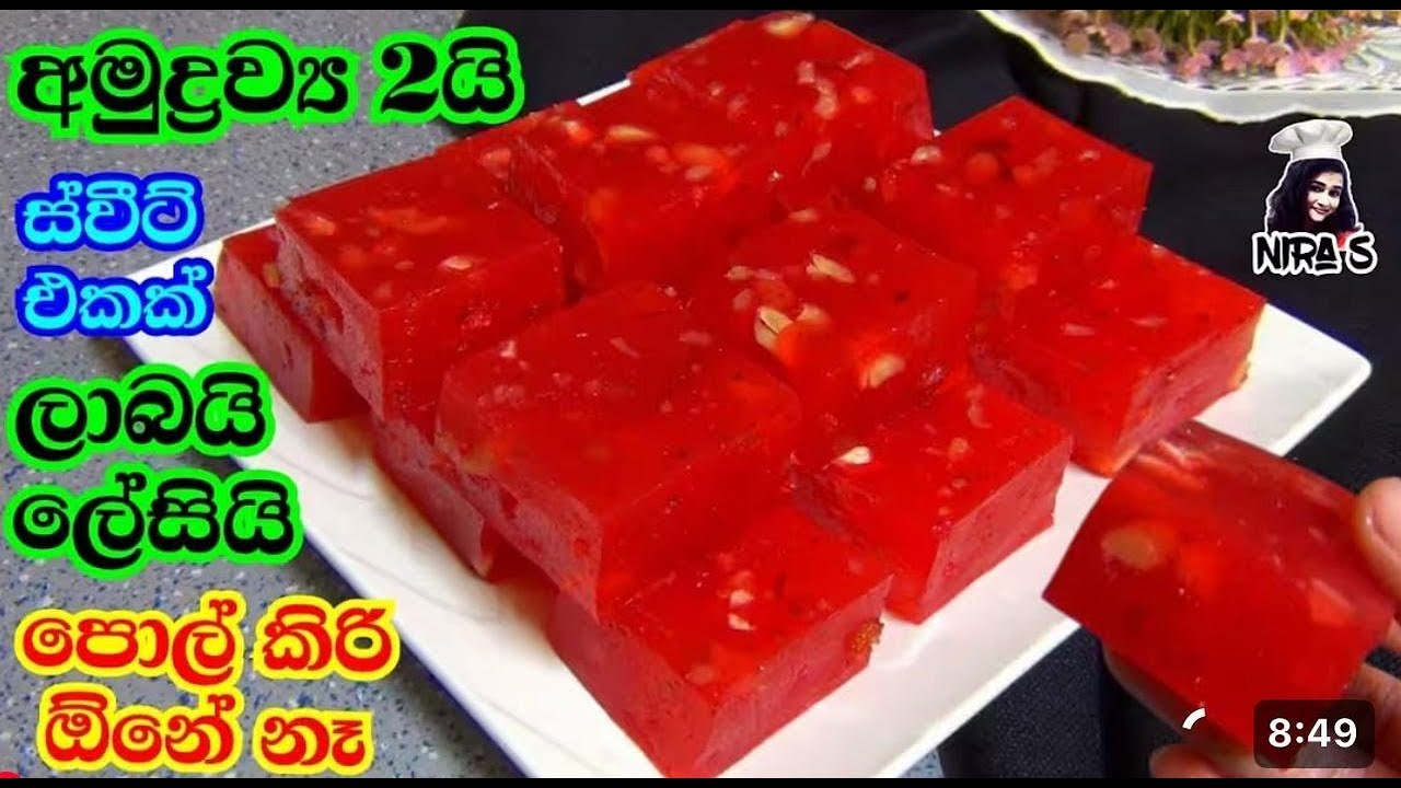 අමතර ආදායමකට අමුද්‍රව්‍ය 2න් හදලා විකුනමු | tea time sweet | මස්කට් | bombay halwa | පැණි රස කෑම