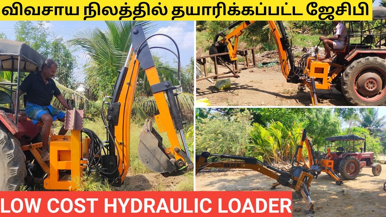 விவசாய நிலத்தில் தயாரிக்கப்பட்ட ஜேசிபி | PTO OPERATED Hydraulic Loader