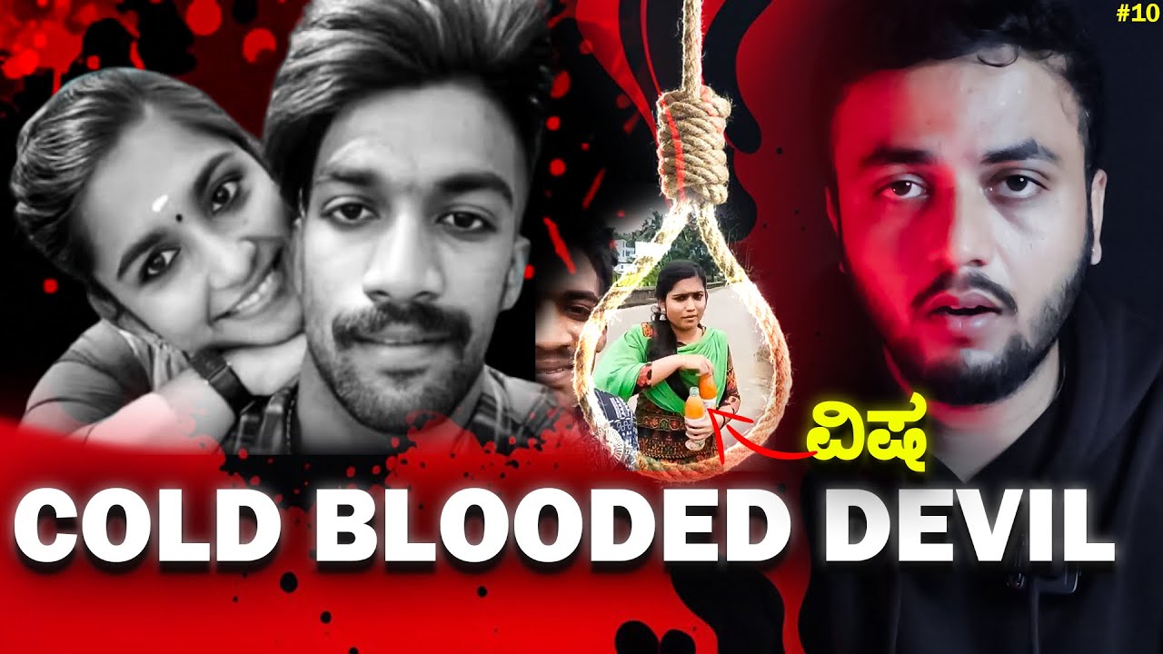Greeshma Sharon latest case explained in Kannada 🚨| Sharon raj case 😮| All lovers must watch 😳