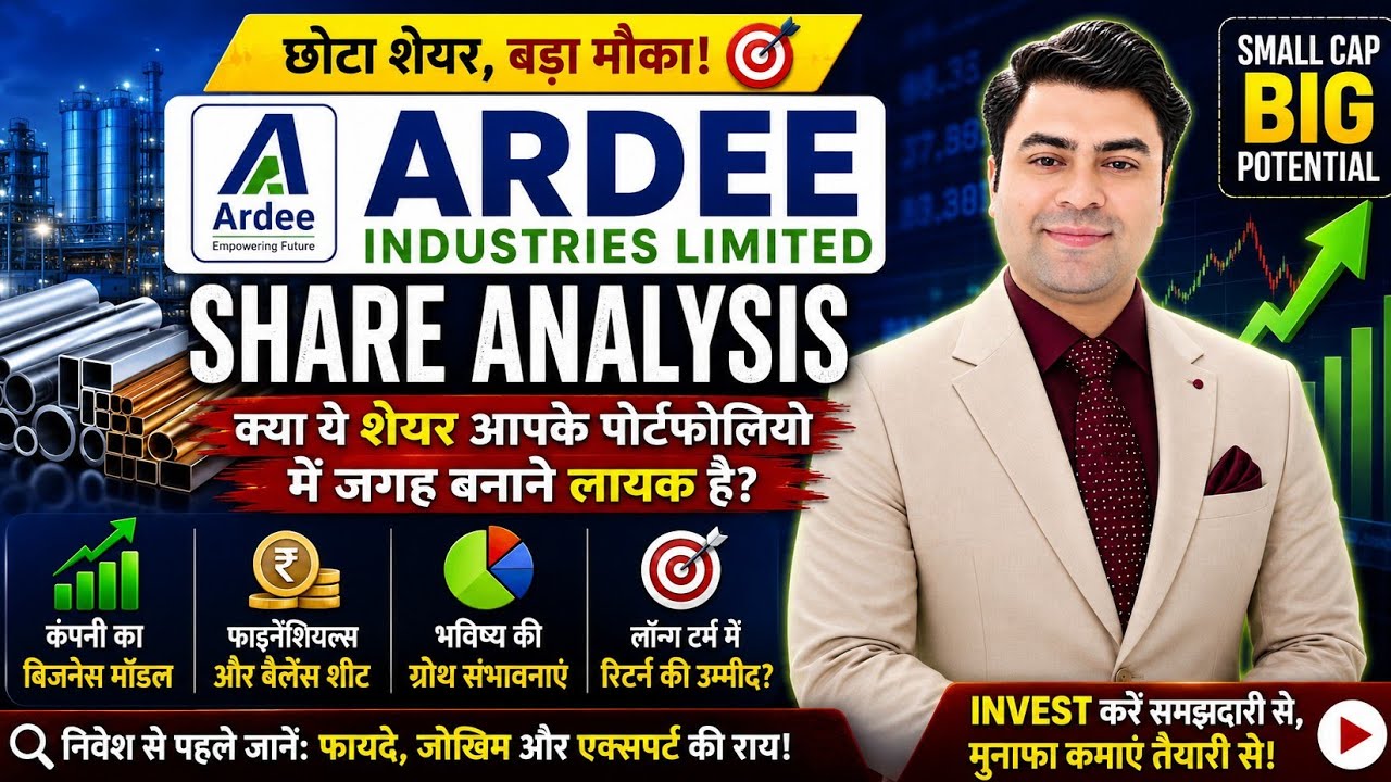 🔥 Ardee Industries Share Analysis|ARDEE Share में निवेश | Future Growth & Target|Crypto News Uncut 