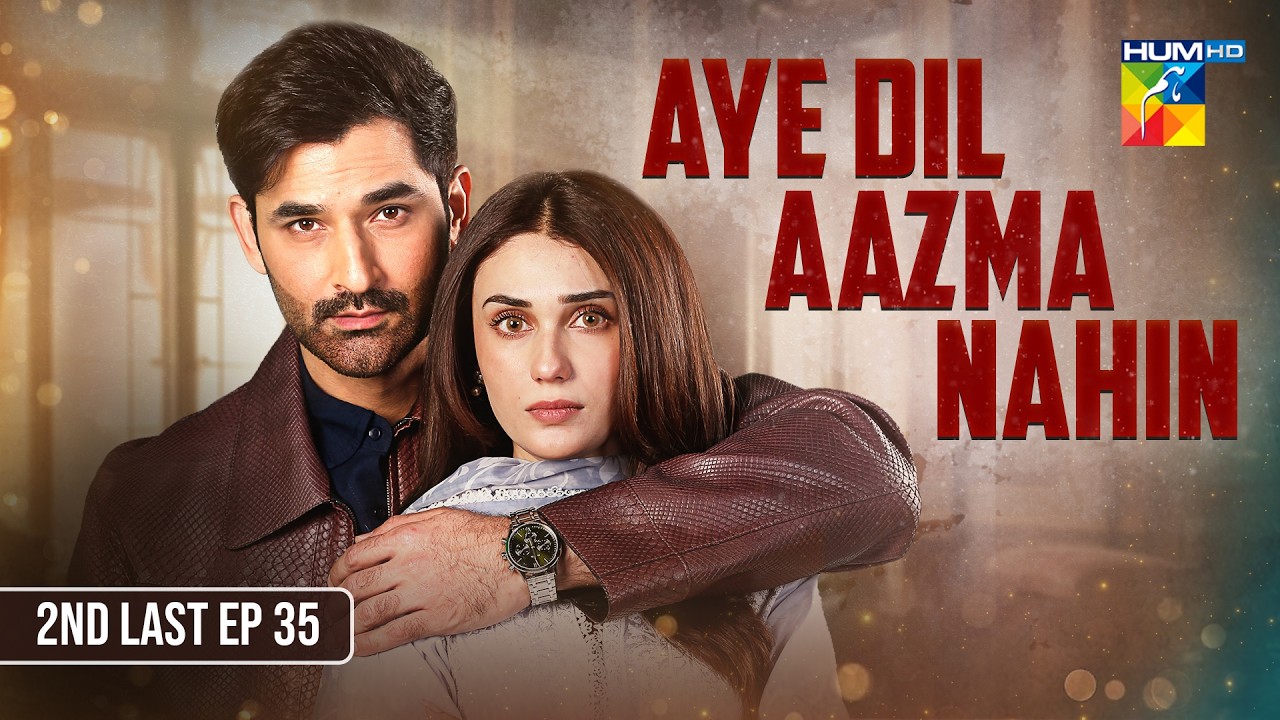 Aye Dil Aazma Nahin - 2nd Last Episode 35 [Eng Sub] - 25 July 2026 - [Mirza Zain Baig & Hina Tariq ]